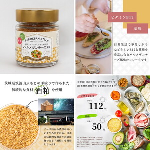 全種詰め合わせセット＜植物性パルメザンチーズ風味・植物由来のこんにゃくジャーキー・芋皮スナック・野菜を補うクラッカー1種・野菜を補うグラノーラ3種＞ ※離島への配送不可
