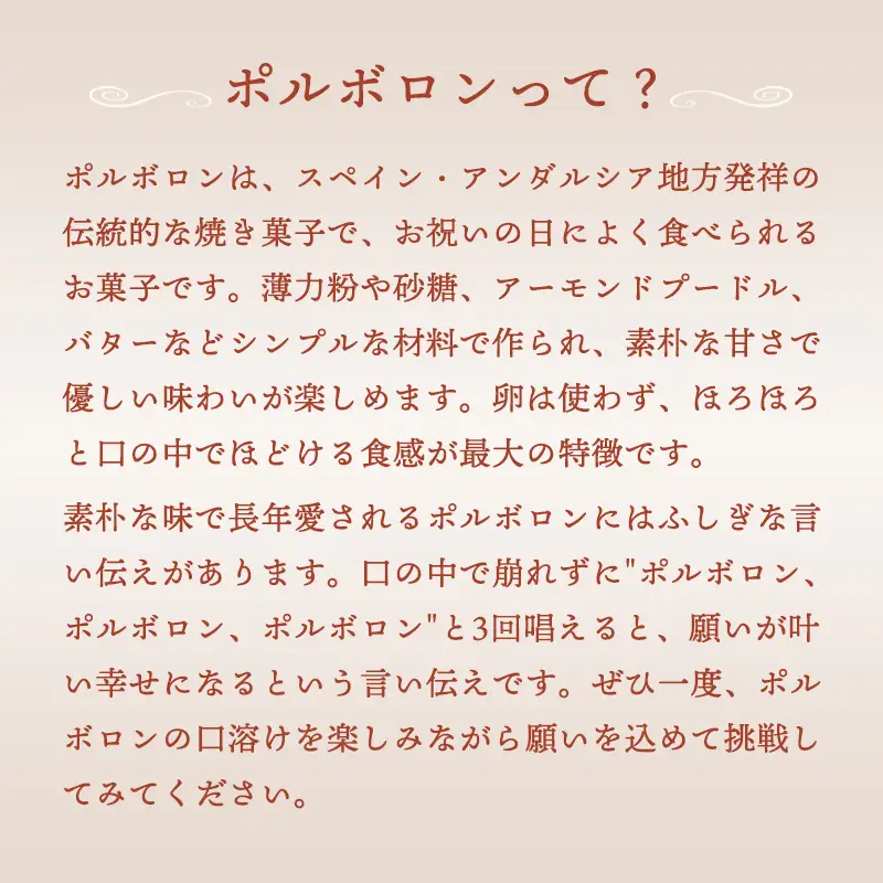 赤れんが ポルボロン 2箱（12個×2） ポルポローネ クッキー