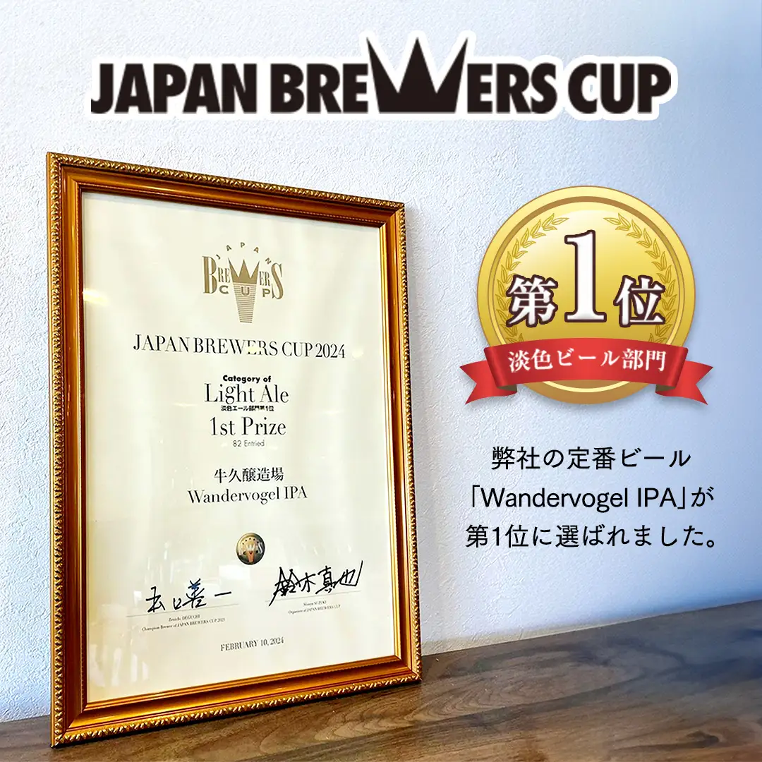 【 お歳暮 熨斗付 】 5年連続！《 ジャパン・グレートビア・アワーズ 受賞 》 クラフトビール 2種 計 6本 セット