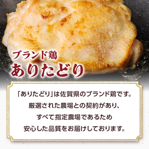 ありたどり 鶏もも肉 約2kg・丸福ハンバーグ 3個セット ／ 唐揚げ 鶏もも 【B063】