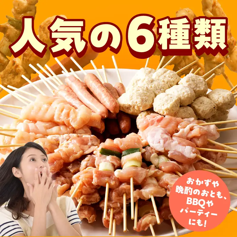 焼鳥 定期便 6種72本×全6回 やきとりのタレ【毎月配送コース】