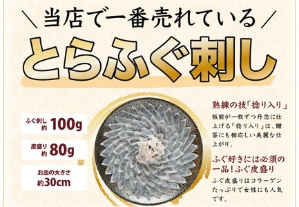 【配送日指定可】 とらふぐ白子付き天然ふぐ鍋・とらふぐ刺身セット4-5人前 天然 まふぐ 鍋用 アラ ツミレ ふぐ皮湯引き ふぐヒレ トラフグ フグ 最高級とらふぐ 父の日 母の日 イベント お中元 お歳暮 贈答用 ギフト 熨斗 のし 大人気 山口県 本場トラフグ 職人 板前 とらふぐ専門店  (1379)