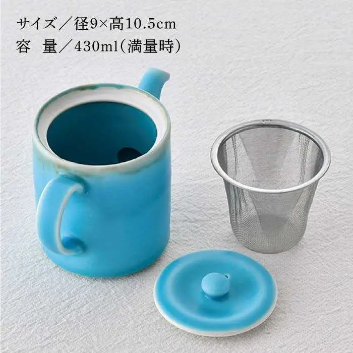 【波佐見焼】ティーポット ターコイズブルー 茶こし付き【長十郎窯】[AE101]