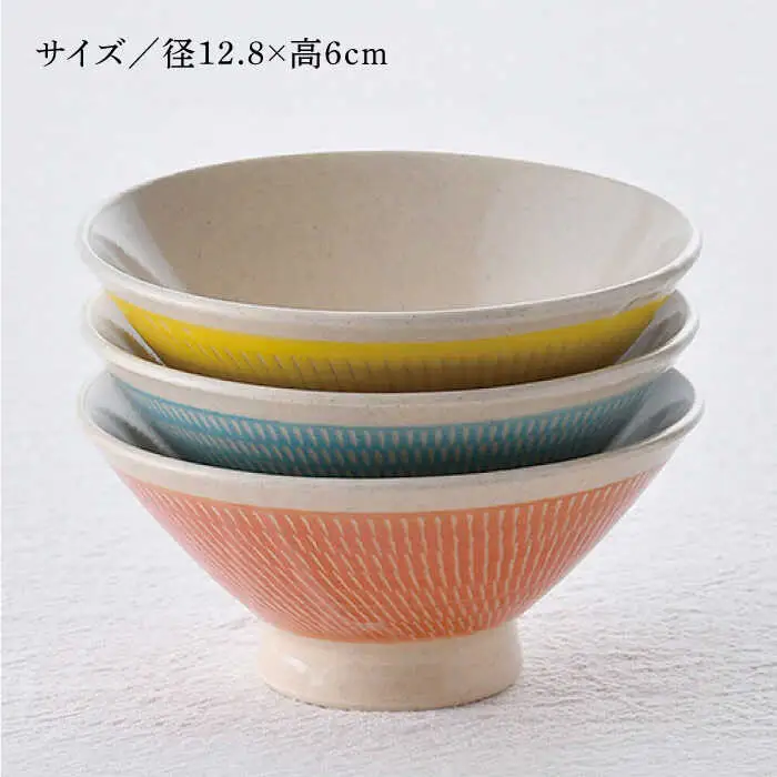 【波佐見焼】カラーズ飛びかんな 茶碗 3色セット【長十郎窯】[AE95]