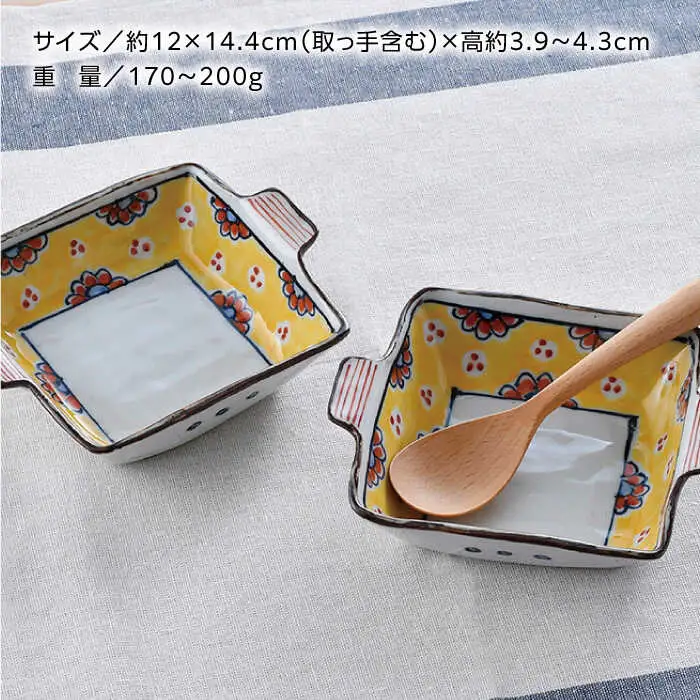 【波佐見焼】赤花黄ダミ 取っ手付き角小鉢 2点セット【大桂工房】[GD33]
