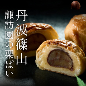 栗ぱい　10個入 お茶とお菓子の店 茶遊菓楽 諏訪園 お取り寄せ お取り寄せスイーツ お土産 和菓子 食品 食べ物 ギフト プレゼント 贈り物