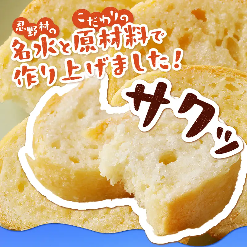 忍野ラスク全５種お好みよくばりセット