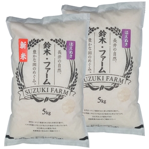 【令和7年産新米】鈴木・ファーム「はえぬき」10kg(5kg×2袋)_A098(R7)