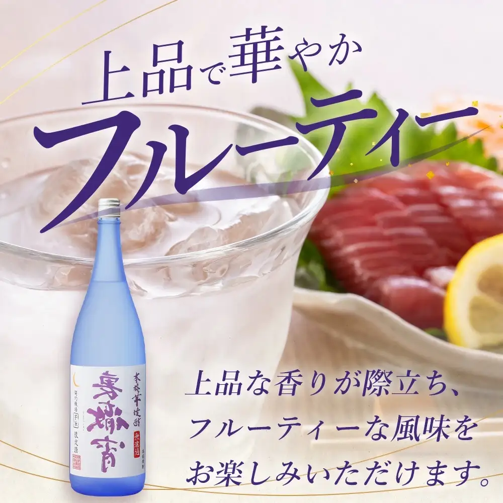 徹宵 番外編 芋焼酎【 裏徹宵 】25度 1800ml 香り際立つ 25度 恒松酒造 多良木町 焼酎 熊本【 金賞 受賞 受賞歴 お酒 酒 レア 焼酎 しょうちゅう 吟醸 】040-0592