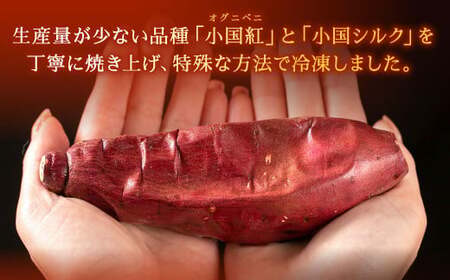 冷凍 つぼ焼きいも 1kg
