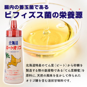 ビート オリゴ糖 300g×2本  北海道 甘味料 調味料【サフォーク】A7033
