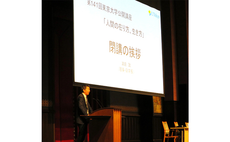 チケット 東京大学 秋季 公開講座 チケット