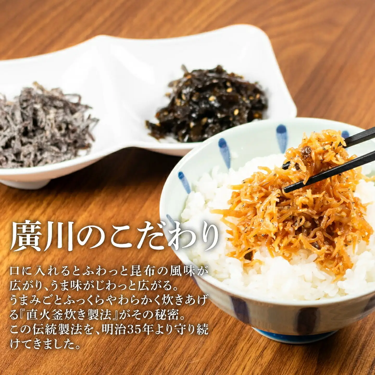 【 明治創業 】 佃煮 詰合せ 5種 佃煮