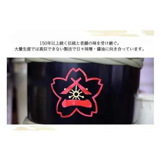 老舗味噌店の手造り味噌3種（1㎏×3）セット