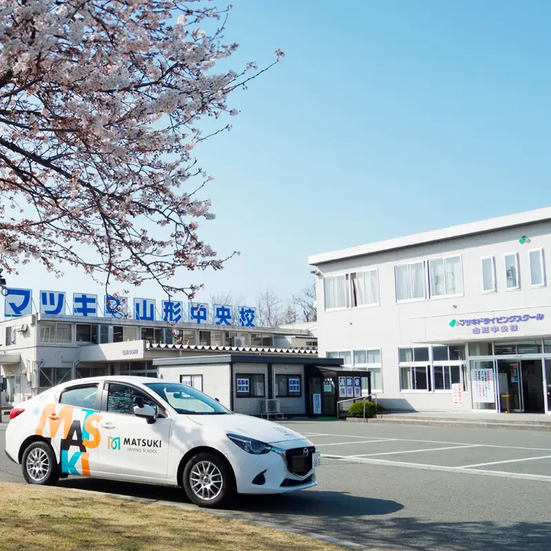 山形市内のマツキドライビングスクールで使える 割引クーポン券(6,000円分) 自動車学校 教習 免許 合宿 クーポン チケット 割引 FY23-798