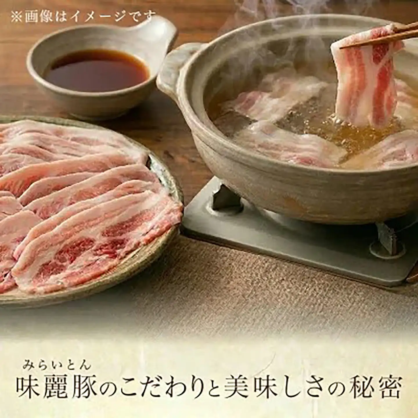 豚肉 みらい豚ローススライス1.2kg 豚肉
