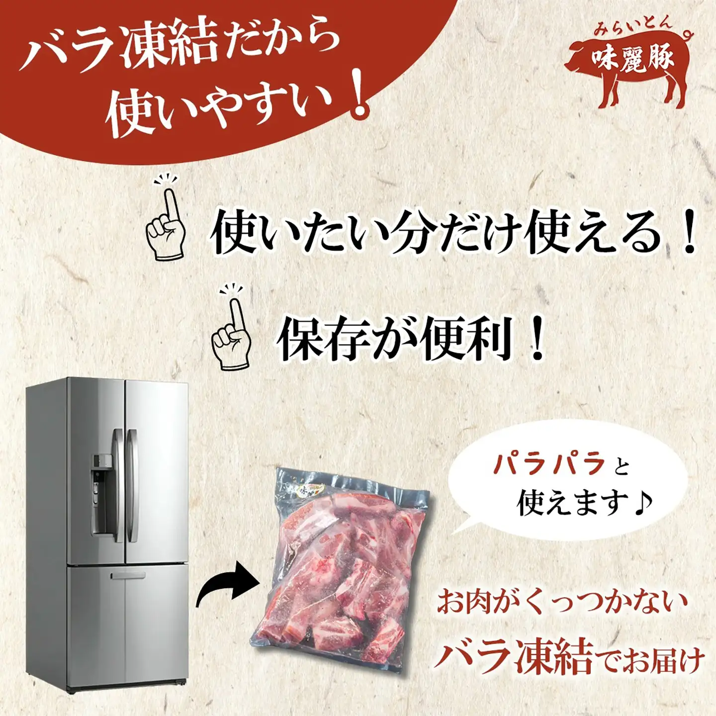 スペアリブ みらい豚スペアリブ 1.8kg
