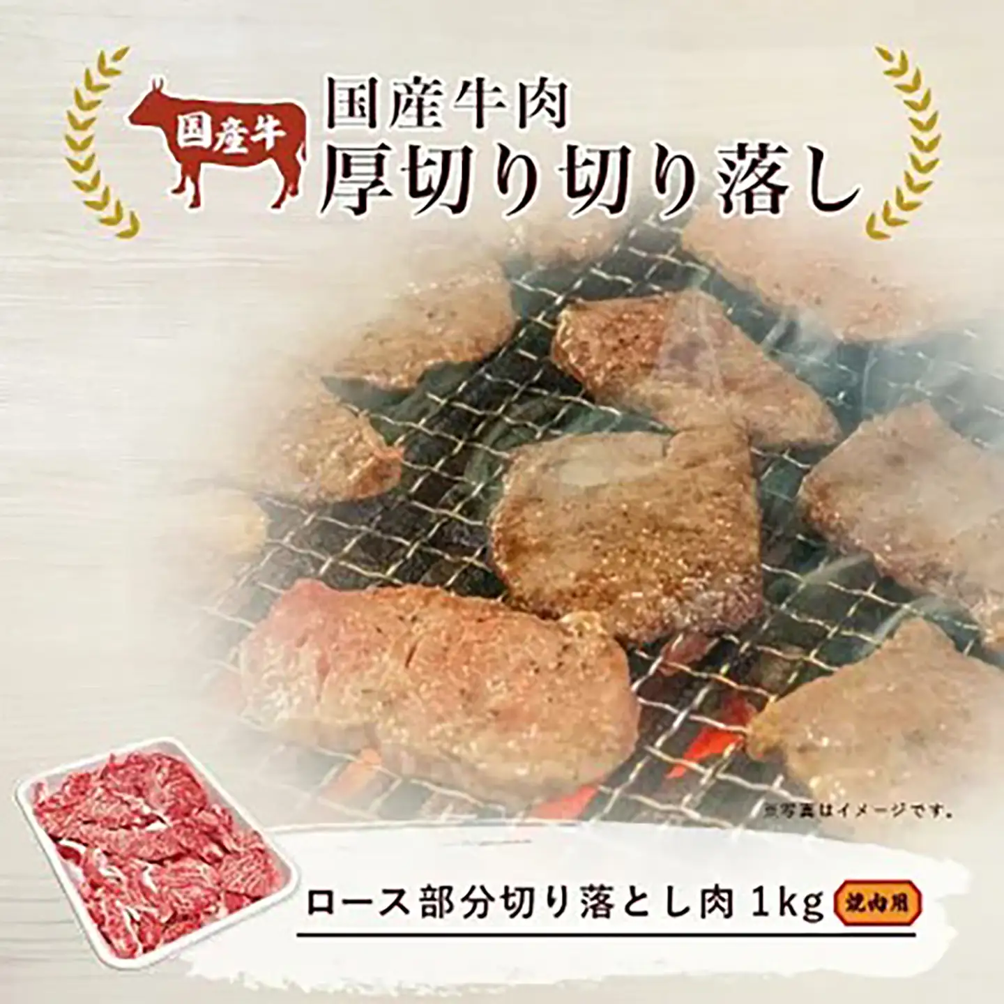 1000分の1の希少肉！国産牛切り落し（焼肉用）1kg 【牛肉】
