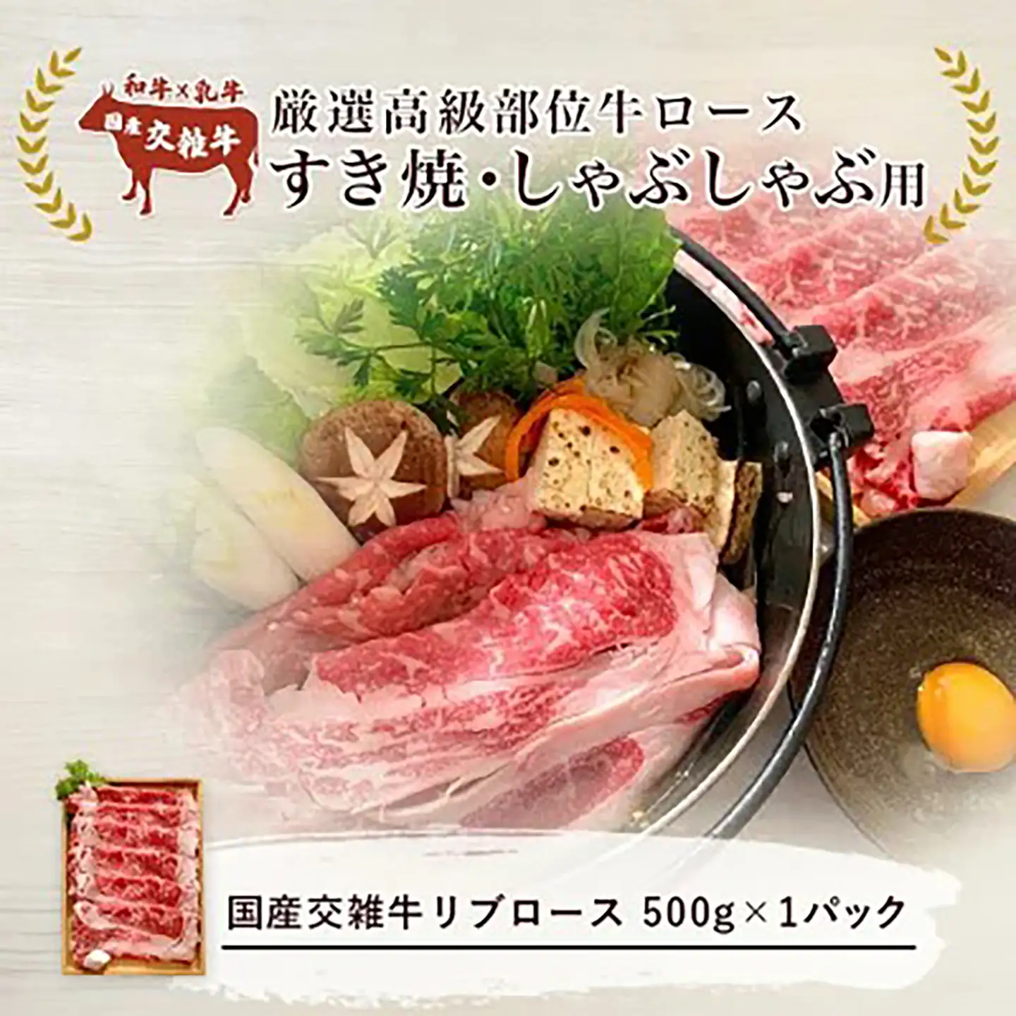 しゃぶしゃぶ 厳選高級部位牛ロース500g しゃぶしゃぶ