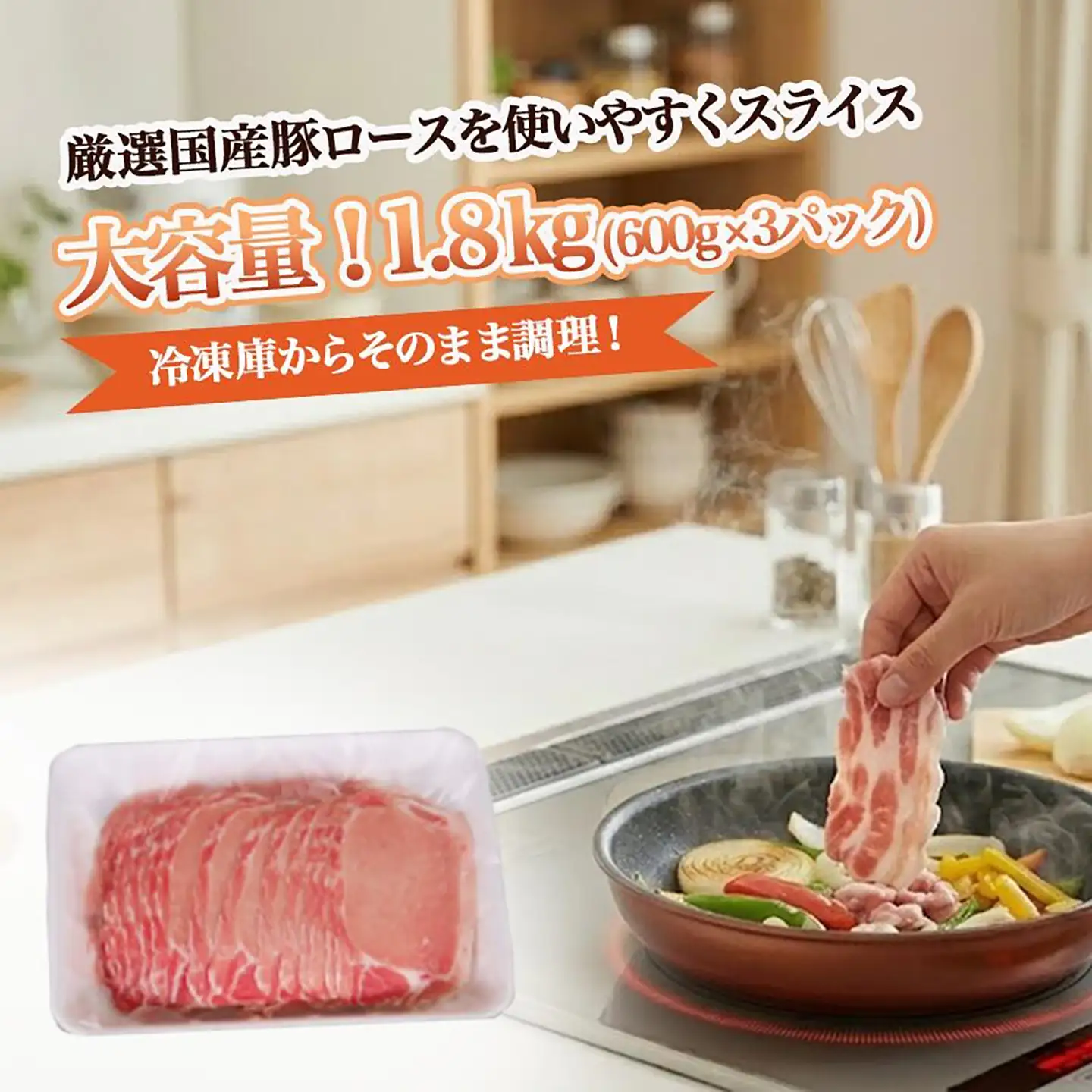 豚ロース 1.8kg 豚肉 薄切り 国産【豚ロース】