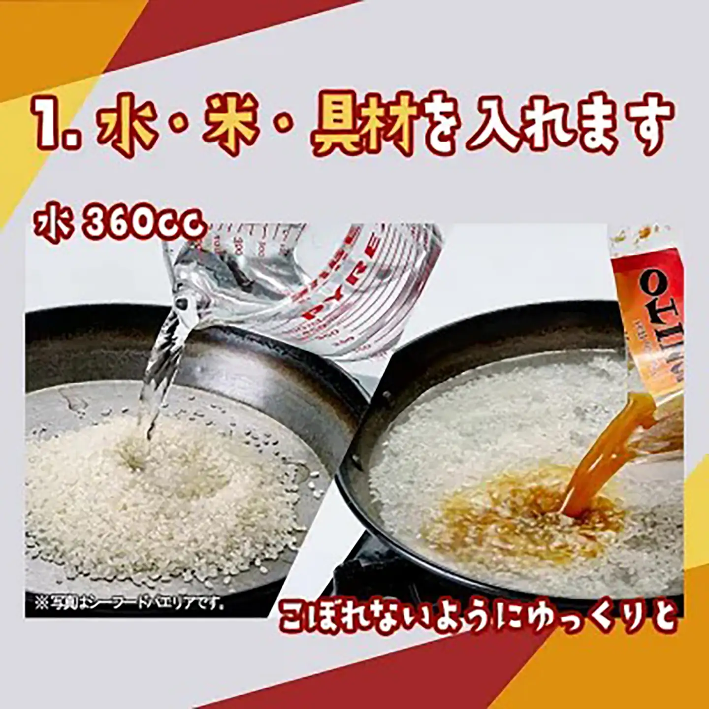 イベリコ豚 パエリアセット&特製味付ラムチョップ4本