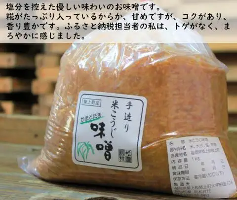 味噌 米こうじ 味噌 + 塩糀 セット 味噌汁 [ABBQ003] 味噌