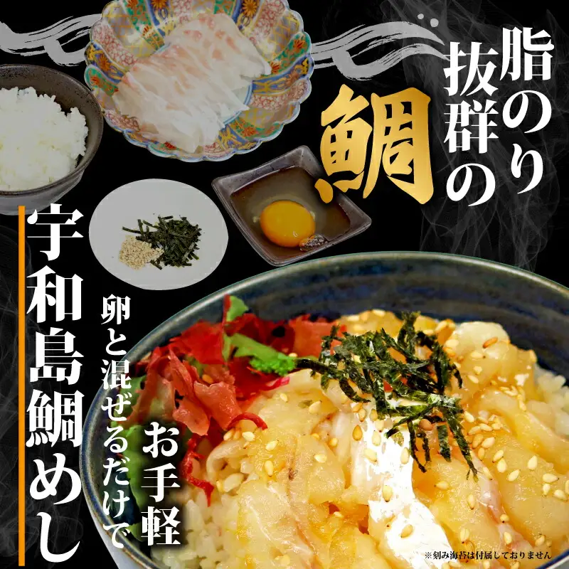 真鯛 鯛めし 4食 南予ﾋﾞｰｼﾞｮｲ D010-150004
