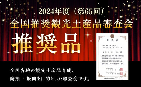 伊万里牛使用 ごぼう入り煮込みハンバーグ 8個入りギフトボックス /レストガーデン・ミニ [UDQ012]