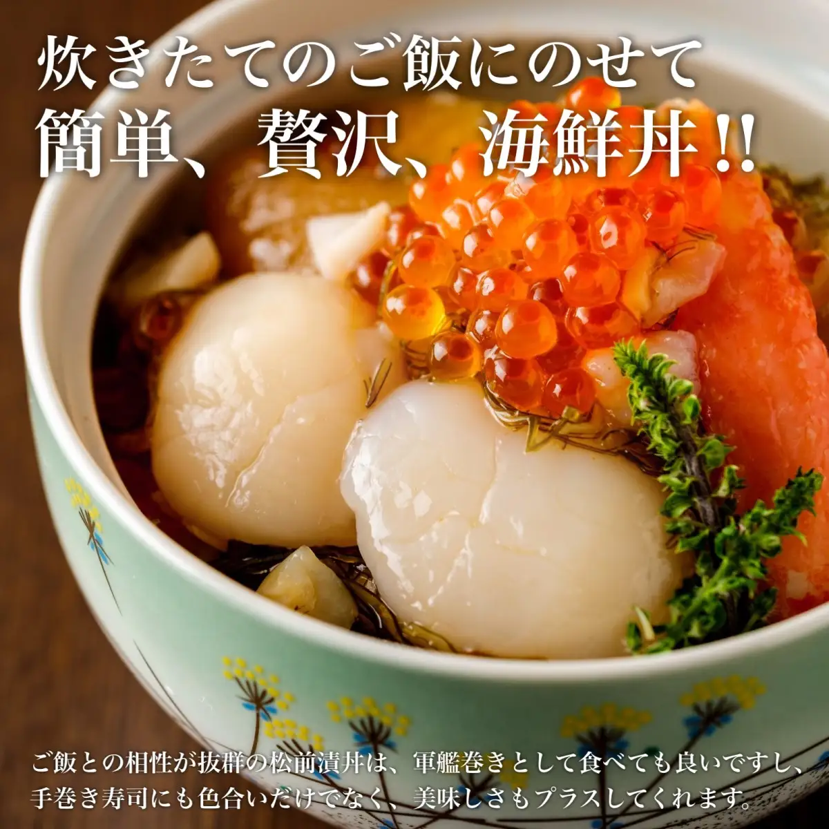 【道水 DOHSUI】綺羅漬け400g 北海道 産地直送 HOKD001