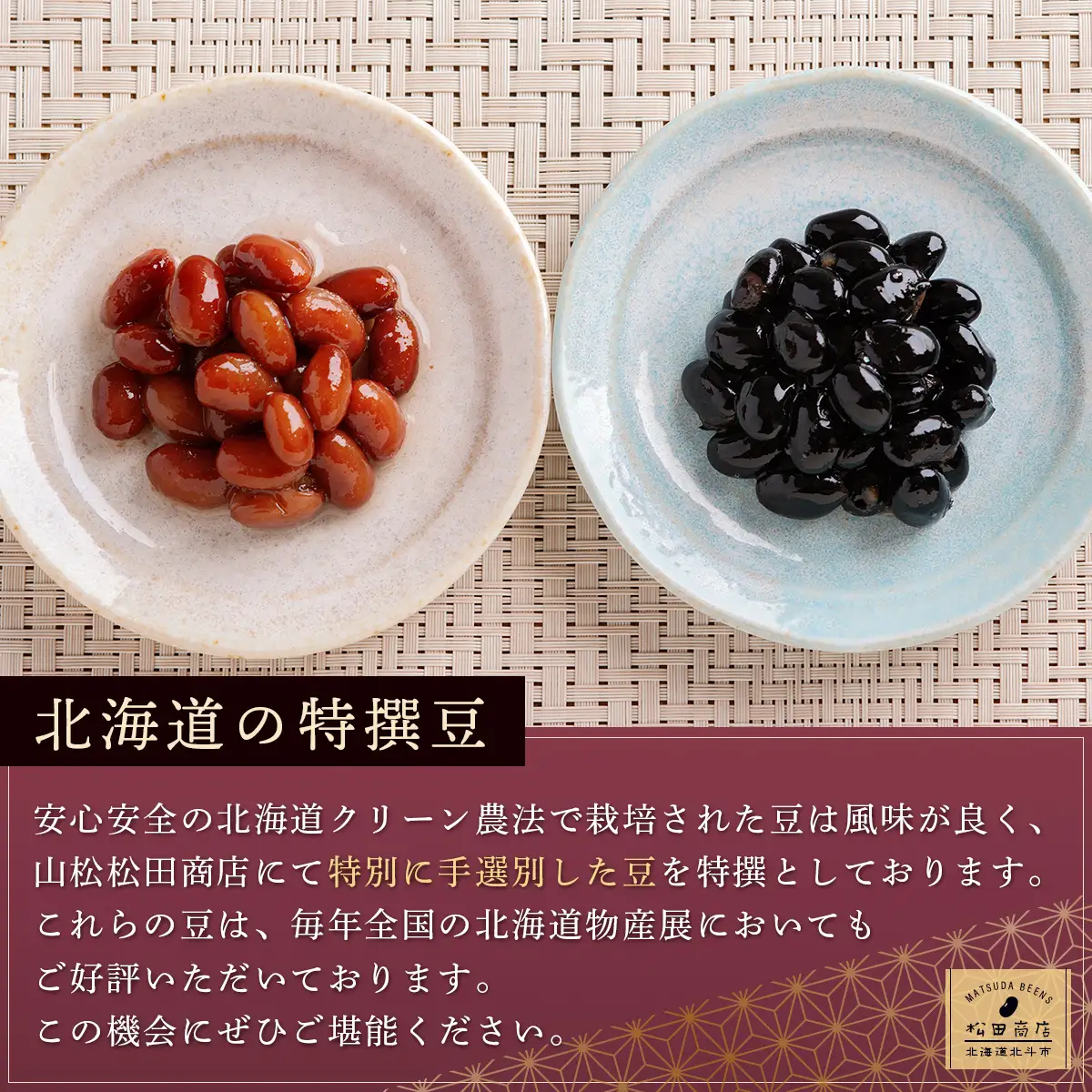 地元産特撰豆セット 500g×5個 HOKL002