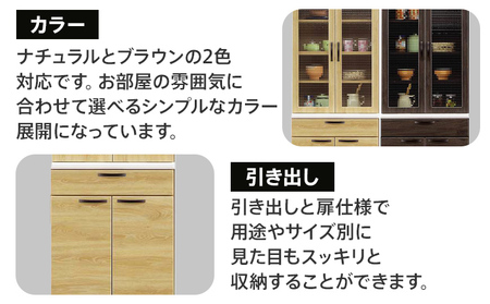 【色味：ナチュラル】70センチ幅ダイニングボード ブロー モダンキッチンボード 食器棚 ダイニング CI007N