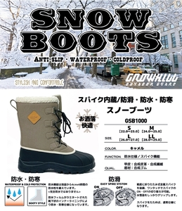 GROWHILL スノーブーツ S (22～23cm) スパイク内蔵 ／ ショートブーツ 雪靴 冬用 すべり止め ジェイクリエイト 防滑 防水 防寒 アウトドア 奈良県 田原本町