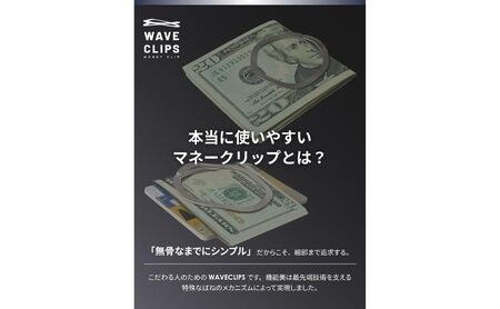マネークリップ Waveclips ラージ シルバー 日本製 マネークリップ