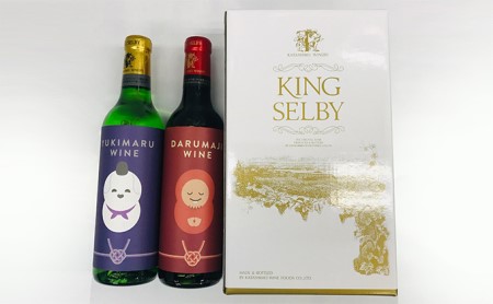 達磨寺ワイン赤・白360mlセット 赤ワイン お酒 白ワイン 