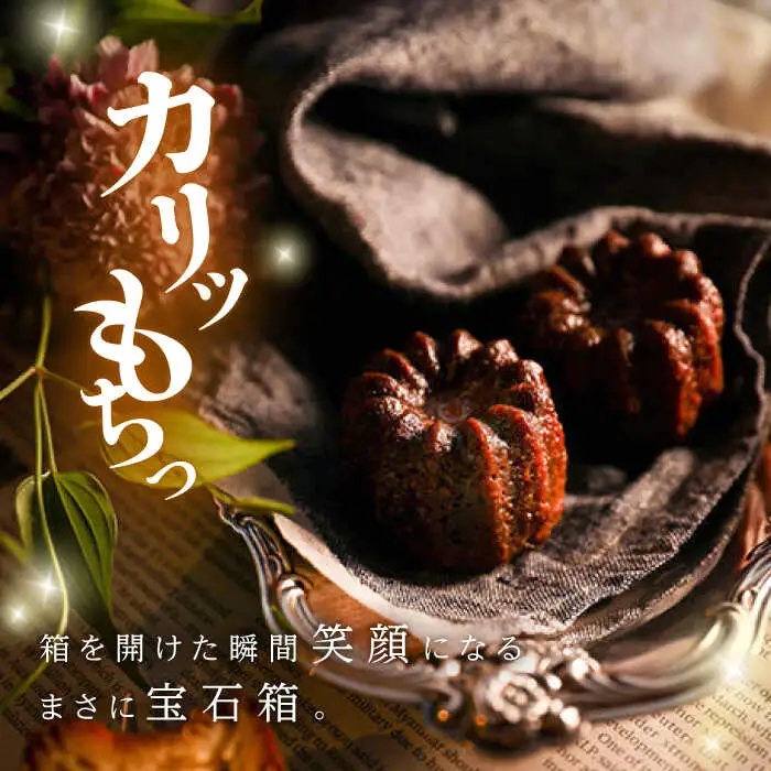カヌレボックス 9個入り Deuxieme Maison 【La Seconda Casa】[IG01]