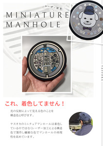 チタン製ミニチュアマンホール『王寺町』1枚 雑貨 日用品 
