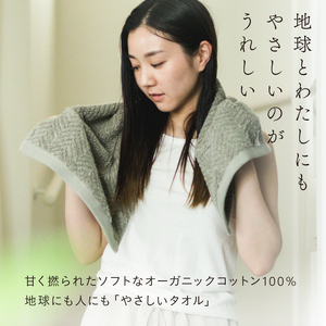 （今治タオルブランド認定品）ECOR オーガニックラージフェイスタオル 2枚セット チャコール ふっくら ヘリボーン 水布人舎 [I001300CC]