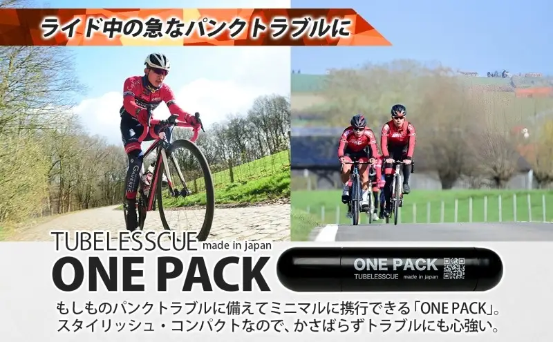 パンク修理キット 自転車チューブレスタイヤ MAKUHAL パンク修理キット【送料無料】