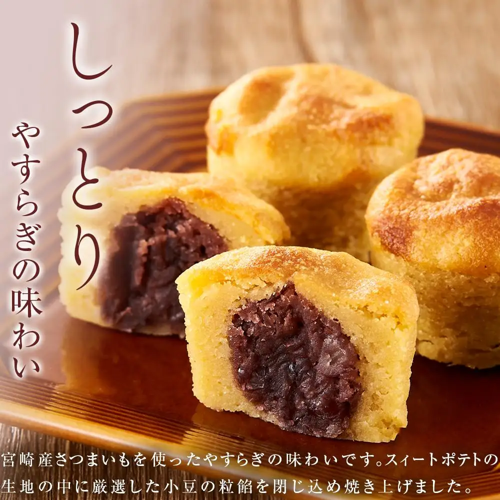 【湯布院の定番土産 しっとりふわふわ】しっとり餡ぽてと 15個入り＜赤司菓子舗＞ | スイーツ 
