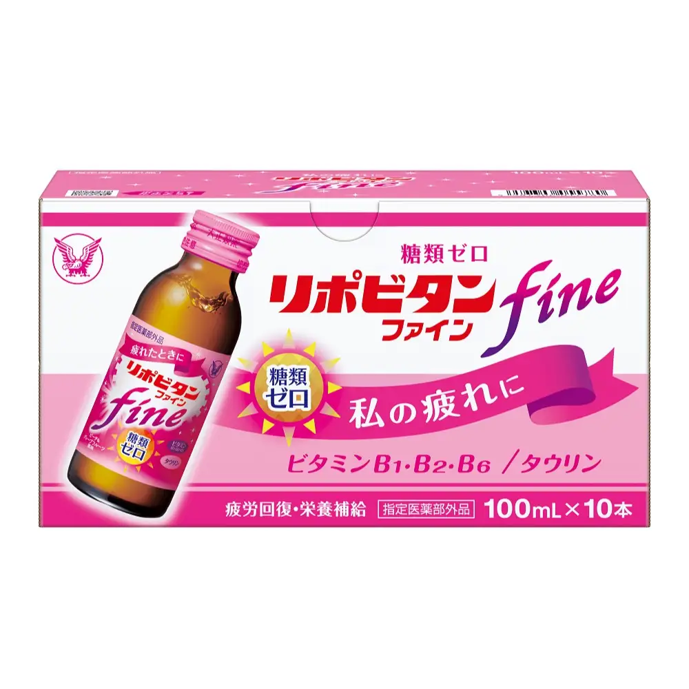 縁起のいい勝利の町勝央町から贈る リポビタンfine 20本セット 女性向け 大正製薬 医薬部外品 _S151