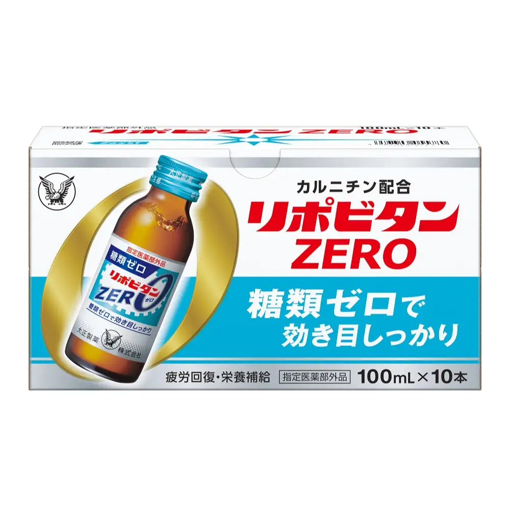 縁起のいい勝利の町勝央町から贈る リポビタンZERO 20本セット 大正製薬 医薬部外品 _S150