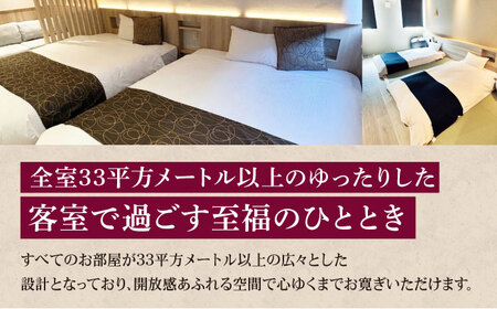 宿泊券 南道後温泉ホテルていれぎ館 1泊朝食付ペア 一般客室 旅館 宿泊 観光 BJBD001
