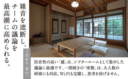 NIPPONIA 五個荘 近江商人の町 外村宇兵衛邸 宿泊チケット（4名） 株式会社いろは 滋賀県 東近江市 DG01 宿泊 旅行 観光 古民家 ホテル 旅館 近江商人