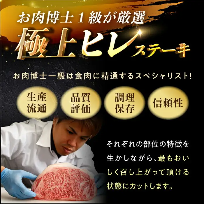【12回定期便】【日本一の赤身肉】ヒレ ステーキ 長崎和牛（450g/回）【肉のマルシン】 [FG41]