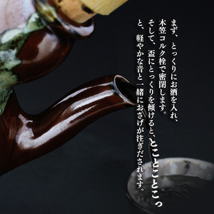 【栃木県共通返礼品・益子町産】音っくり（中サイズ・柿釉） 真岡市 栃木県 送料無料