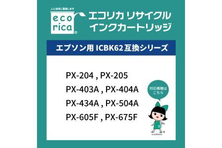エコリカ【エプソン用】 IC4CL62互換リサイクルインク 4色パック（型番：ECI-E624P/BOX） epson リサイクル インク 互換インク カートリッジ インクカートリッジ カラー オフィス用品 プリンター インク 山梨県 富士川町