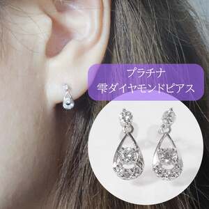 プラチナ　0.20ct　雫　ダイヤモンドピアス