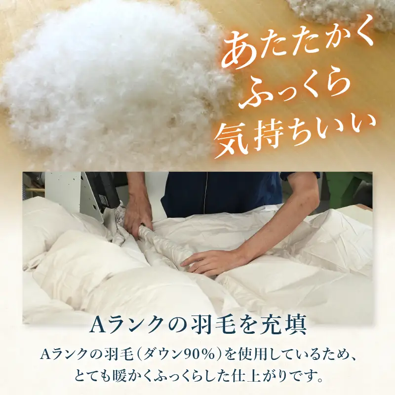 リサイクル羽毛掛布団 羽毛 冬掛け ダブルサイズ　[h126]