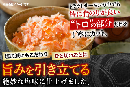 旨塩！とろサーモンハラミ10kg D-09006