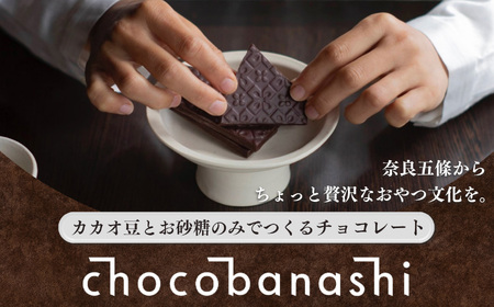 タイルチョコレート おすすめ3枚セット | お菓子 チョコ ギフト  バレンタイン  